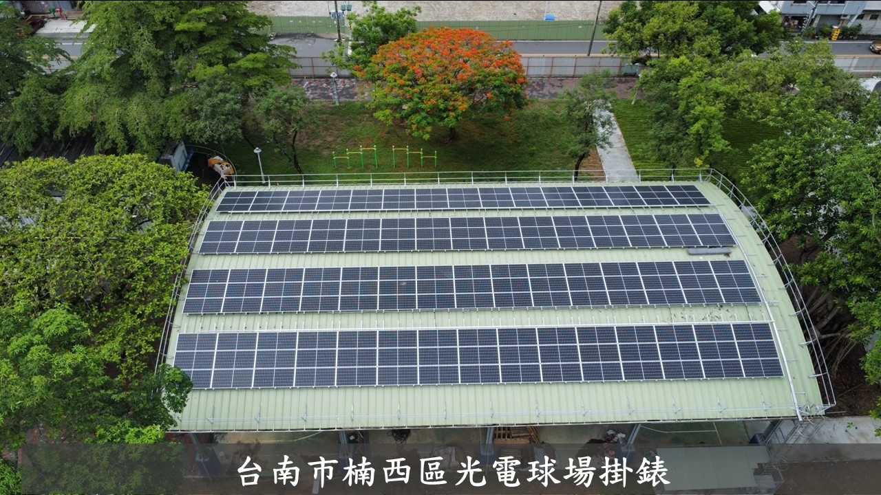 南市楠西區光電球場掛錶